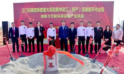 我市舉行第四季度重大項目集中動工(投產)活動